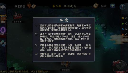 熊仔之熊猫大侠修行路